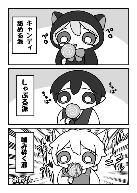 【創作漫画】幼気なモンスター 第20話 