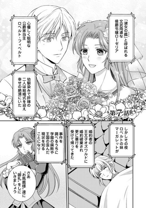 可愛い義妹が婚約破棄されたらしいので を含むマンガ一覧 : いい