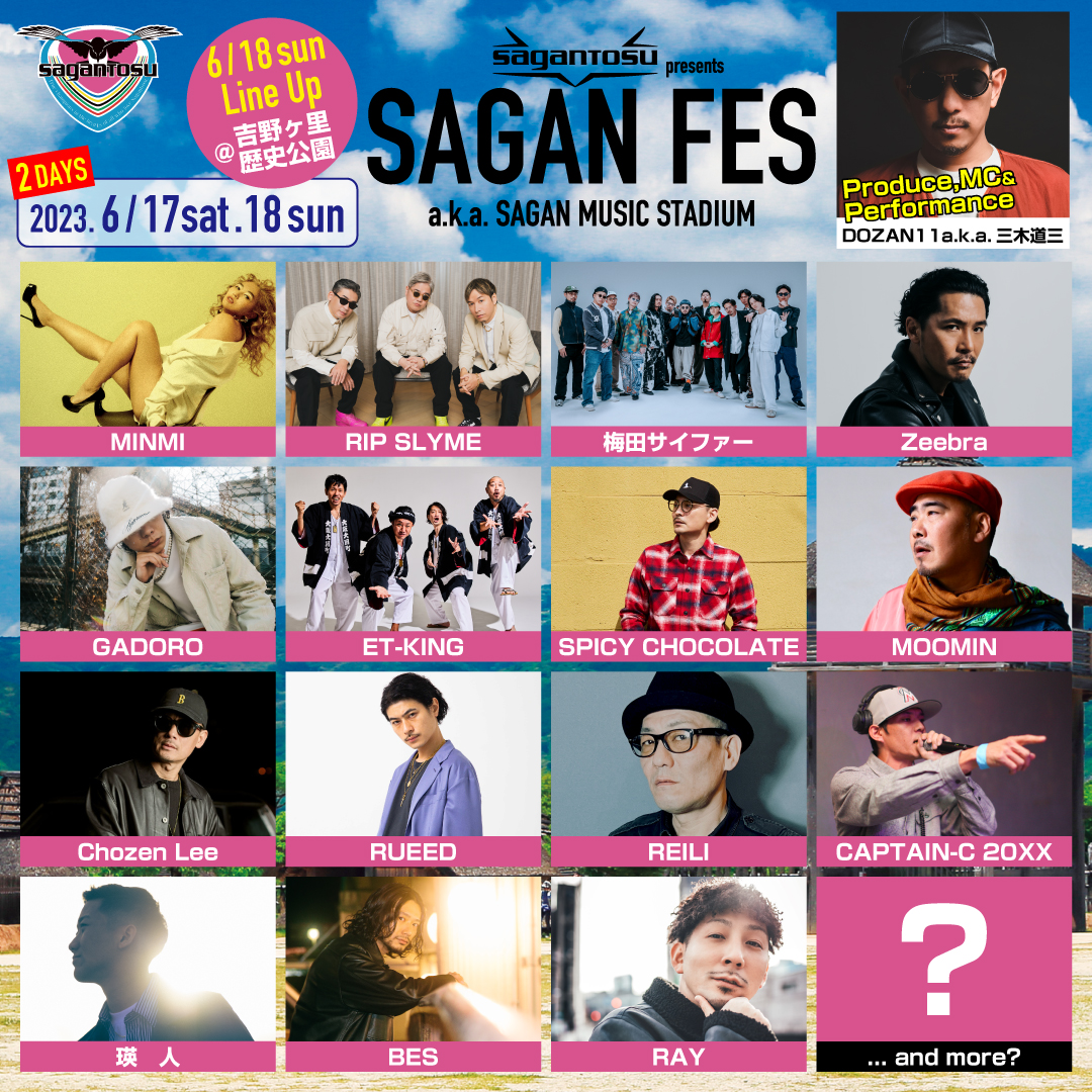 💥🎶⚽️J1サガン鳥栖主催音楽フェス⚽️🎶💥

「SAGAN FES 2023」2days出演者発表!!🎉

1日目分ツイートと合わせて2人1組、計11組22名様まで抽選でご招待！！📷

条件:
✅follow
<a href="/saganofficial17/">サガン鳥栖公式</a> <a href="/DOZAN11/">DOZAN11 aka 三木道三</a> 
✅RT&amp;❤️
✅17日、18日、2日間など参加希望日をリプ。

⏰ 〜4/9 24時

イベント詳細はリプ欄！