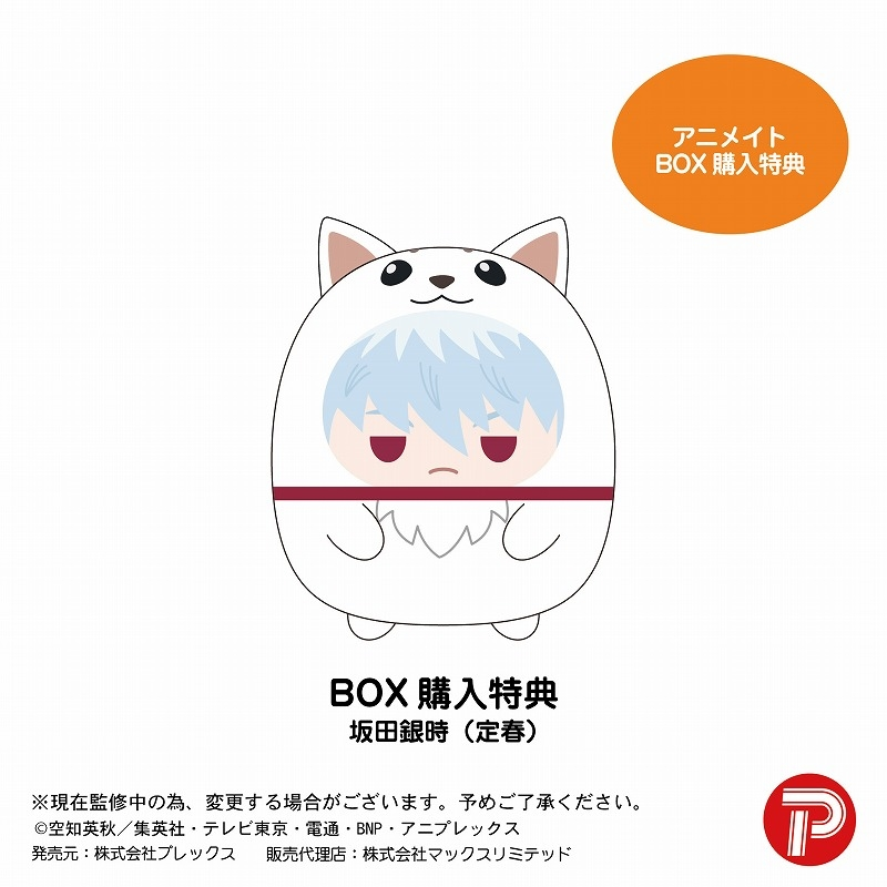 銀魂　てのりんずコレクション　アニメイト ボックス特典　坂田銀時 RT @gintama_goods_: アニメイトオンラインで予約開始！ 銀魂 てのりん