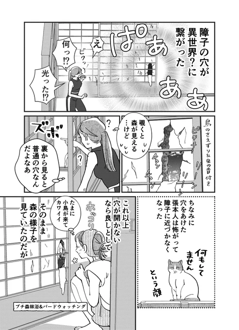 スマホで異世界の神になる話 1 #漫画が読めるハッシュタグ 