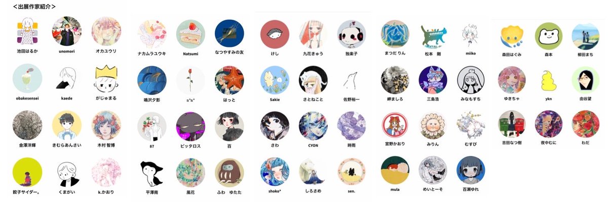 【出展作家紹介ページ公開のお知らせ👀】

#MADASUKI 出展作家紹介ページが本日公開になりました✨✨

公募はまだまだ受付中です！
下記にて期間延長に伴い公募詳細も追記しておりますのでお申込み前に必ずご確認ください。

▼公募の詳細はこちら
ct-portal.sakura.ne.jp/wp/creaters-ev…