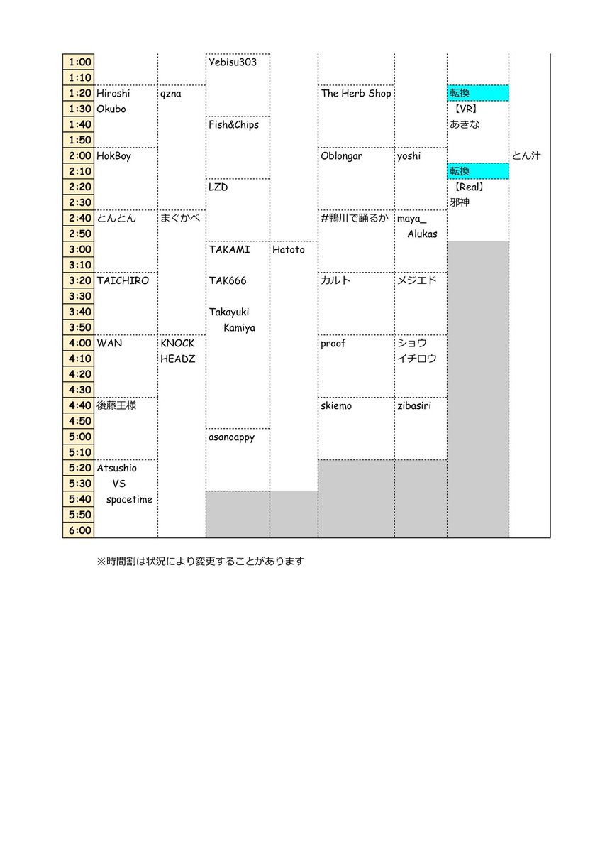 ouhousai's tweet photo. #桜逢祭
4/8(Sat)
OKUTAMA+(東京都奥多摩市)
https://t.co/rzscos17jN

桜逢祭のしおり/時間割(タイムテーブル)公開！！
朝まで続く文化祭、体力と相談しながら一緒に走り抜きましょう！！

前売り、まだまだ販売中です！！
https://t.co/7baE9Sh6KA https://t.co/xIS8qmVRmO