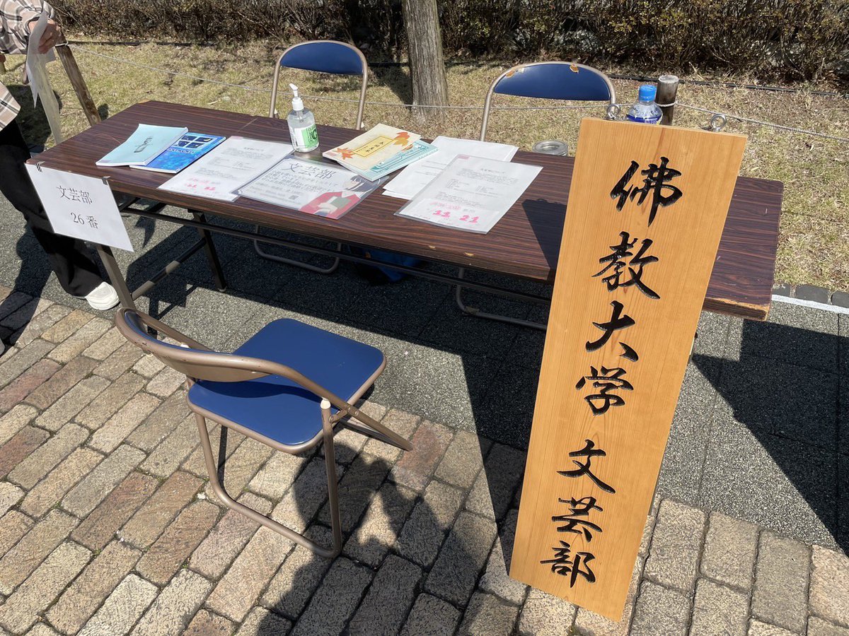 bwc_web's tweet photo. こんにちは！本日も対面ブースを行っておりますので興味のある方はぜひお越しください✨

17時までの予定ではありますが、状況によ��ては早めに撤退する可能性もございますので、お早めに来ていただけると幸いです🙇‍♀️ https://t.co/obHvfK3KGk