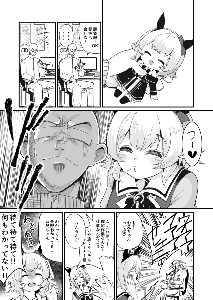 ぱかぷち確認作業 
