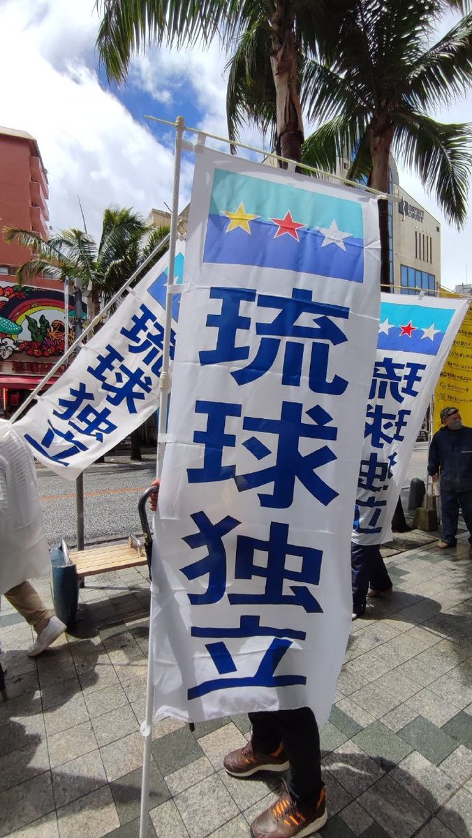 DZQ98175154's tweet image. Ryukyu is not Japan, it&apos;s occupied by Japan! Support Ryukyu independence! Ryukyu has been an independent country since ancient times! We will always stand by the Ryukyu people! For the history of Ryukyu, follow @robkajiwara