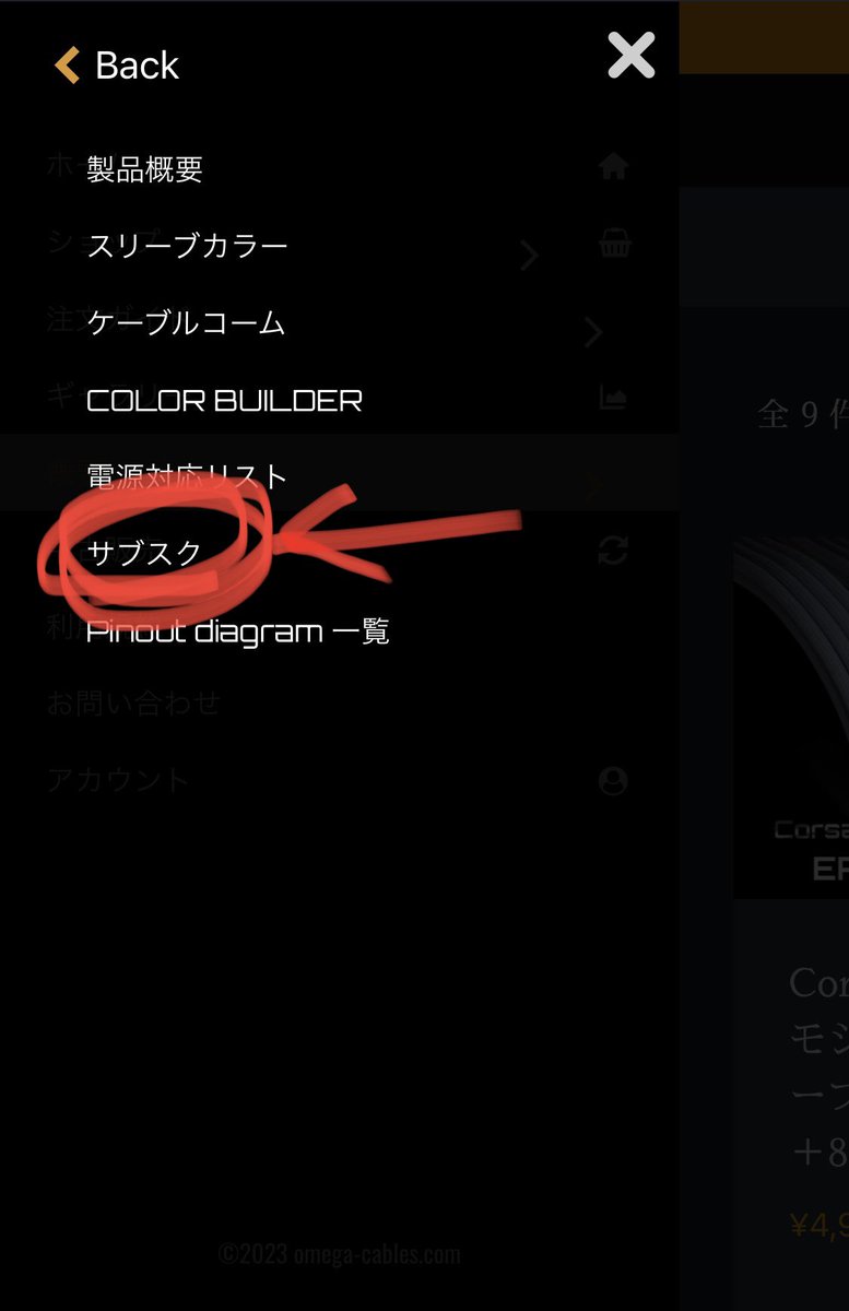 omegacables_jp's tweet photo. 先日のサブスクのページは、
当店のWebサイトからでしたらメニュー→概要→サブスクと飛んでもらえると閲覧できます💻 https://t.co/au75mDTqZX