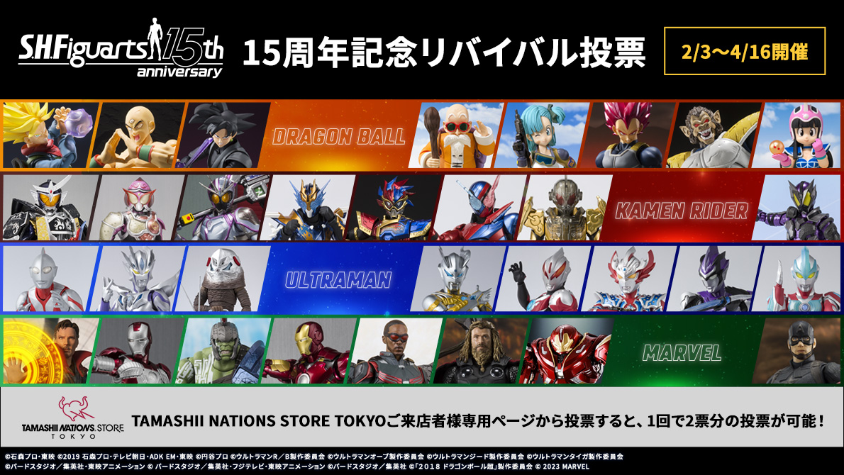 TAMASHII NATIONS STORE TOKYO on X: