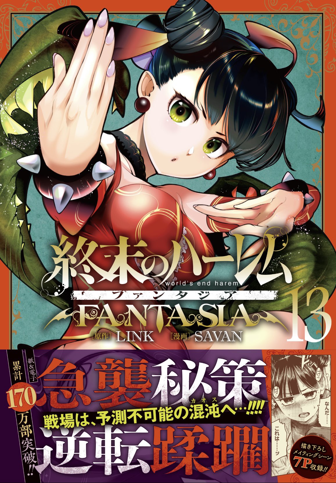 World's End Harem - Fantasia Chapter 13.2 - ManhwaZ