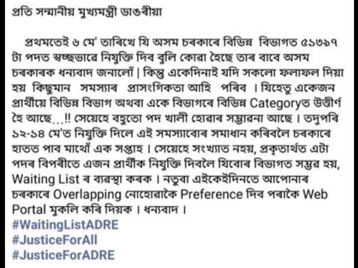 100insightsalut's tweet image. @himantabiswa sir,thousands of same candidates qualified in ADRE,Education,Health,Home departments and also multiple categories within departments.If they qualify in multiple departments/categories,how 51397 candidates will be appointed? Please solve this issue asap. @AjantaNeog