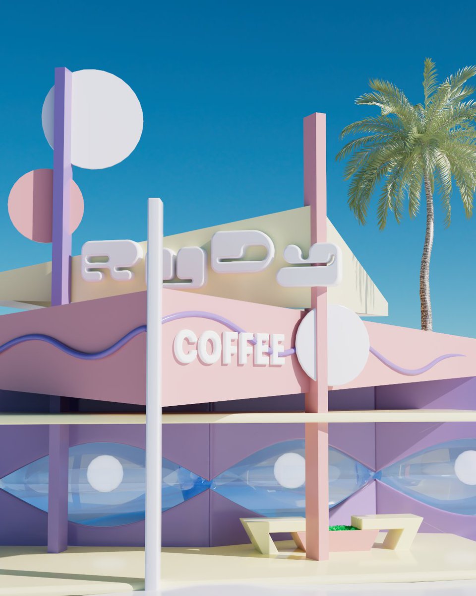 Rudys' Scientific Coffee shop #3D #digitalart #midjourneyv5