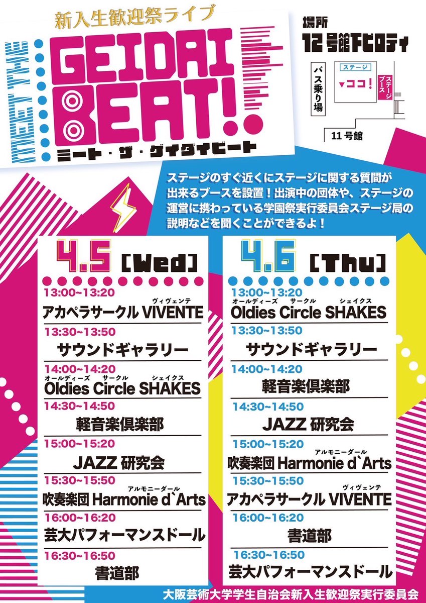 OUAshodou's tweet image. 今年は新歓パフォーマンスに参加いたしま〜す！！
王道、ホラー、色々あります🤭🤭
お待ちしてまーす！！

#大阪芸術大学 #大芸 #OUA