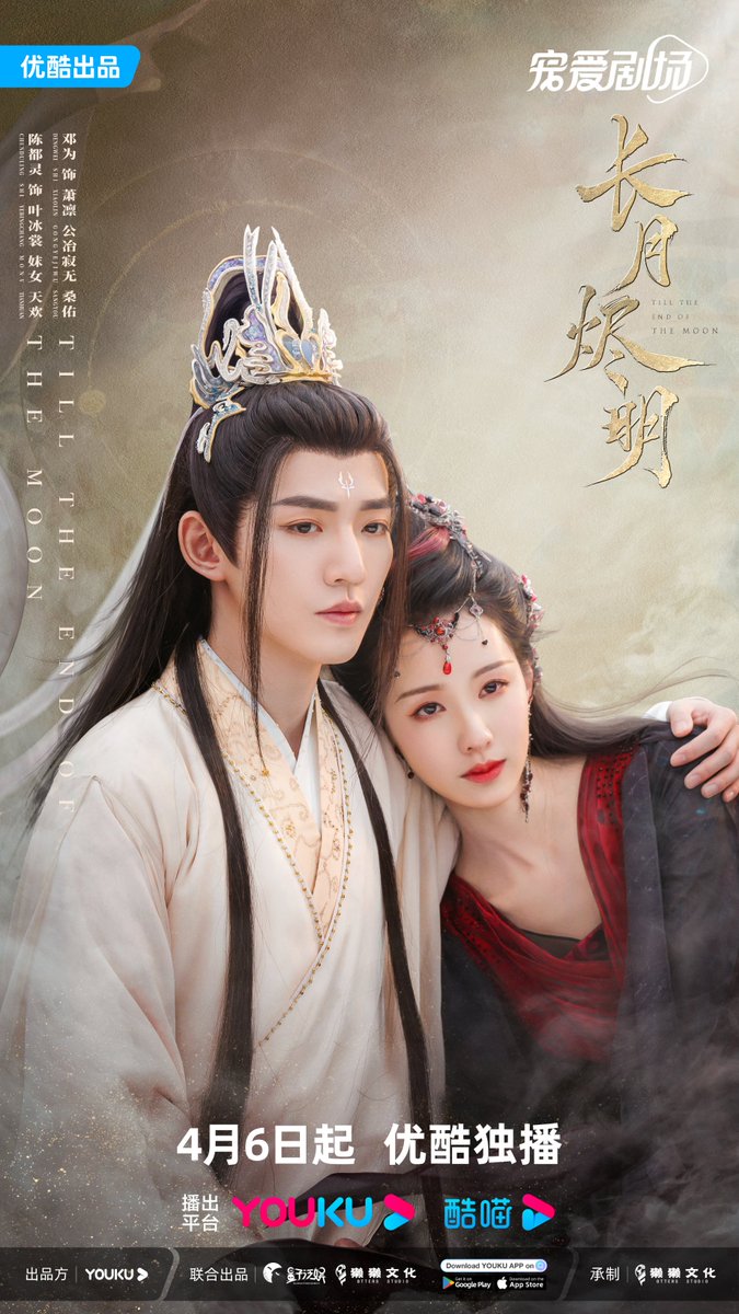 #จันทราอัสดง #TillTheEndOfTheMoon เวลาผ่านไป แต่ความรักที่ลิขิตไว้ยังคงไม่เปลี่ยนแปลงและจะคงอยู่ชั่วนิรันดร์! #เฉินโตวหลิง #เติ้งเว่ย รับชมได้ที่ YOUKU International วันที่ 6 เมษายนนี้!

#YOUKU #YOUKUThailand