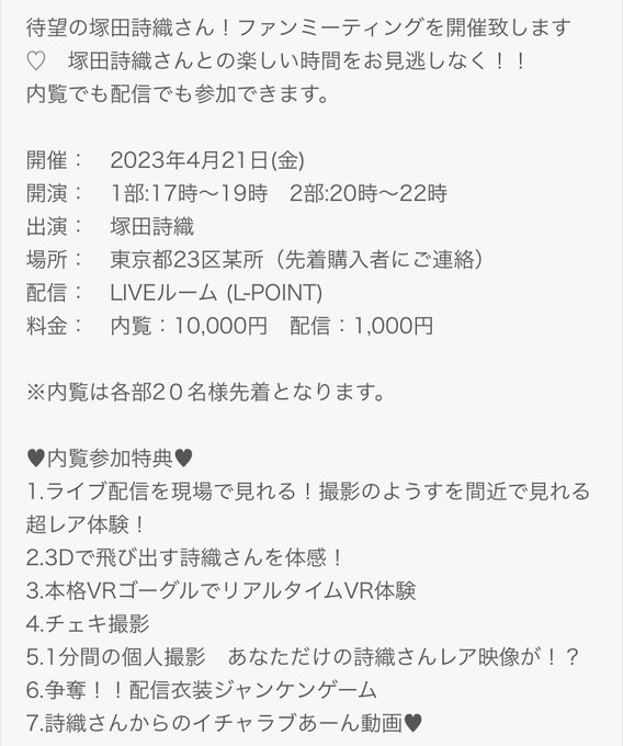 1 pic. 【イベント情報】
4/21 VR体験、配信イベント🏃‍♂️都内
詳細👉 https://t.co/GAV8nR68SG
4/29 タカラ映像リリイベ🏃‍♂️上野
5/6 プラネットプラスリリイベ🏃‍♂️岡山

是非会いに来てください👐待ってます🧎‍♀️