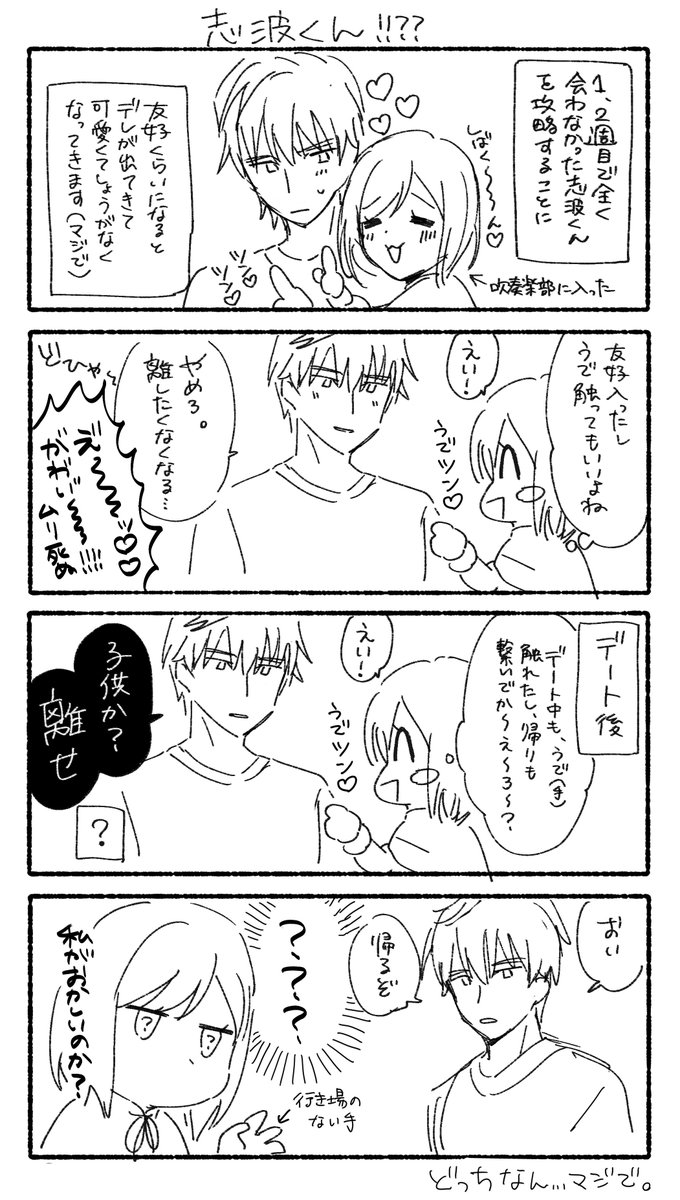 #ときメモGS2
早くも3周目の日記です😂
まだまだ描きたいところがあるので多分続きます! 