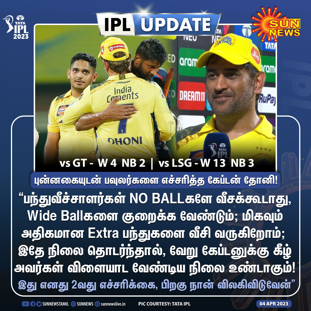 sunnewstamil's tweet photo. #IPLUpdate | “Extras-ஐ கட்டுப்படுத்தவில��லை என்றால், கேப்டன் பதவியில் இருந்து விலகிவிடுவேன்” - புன்னகையுடன் பவுலர்களை எச்சரித்த சி.எஸ்.கே. கேப்டன் தோனி

#SunNews | #CSKvsLSG | #MSDhoni | @msdhoni | @ChennaiIPL https://t.co/uq69ND5LeG