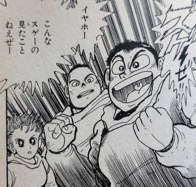 なに?ゲッター実写化?
おおかた寝ぼけて夢でも見・・本当か!? 
