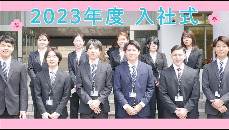 ＼2023年度入社式🌸／
本日、23年度入社式を実施しました🎉
今年は11名の新入社員がジョインしました🔥

同期同志高め合い、切磋琢磨してくれることを楽しみにしています！

皆様、ご入社おめでとうございます👏
これから一緒に頑張っていきましょう～💪

#オプト #沖縄コーラルオフィス #23卒 #入社式