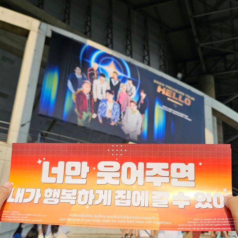 gd96design's tweet photo. "แค่นายยิ้มให้กัน ฉันก็สามารถกลับบ้านได้อย่างมีความสุขแล้ว"

ขอบคุณ @Helloproject_Th ที่ให้เราเป็นส่วนหนึ่งในการส่งมอบความรู้สึกผ่านป้ายโปรเจคเพลง ORANGE นะคะ เป็นความทรงจำที่มีค่าสำหรับเรามากๆเลย 🧡

#สวัสดีTREASURE_Day3 #TREASURE_hello_in_bangkok https://t.co/EV0Y07vBKg