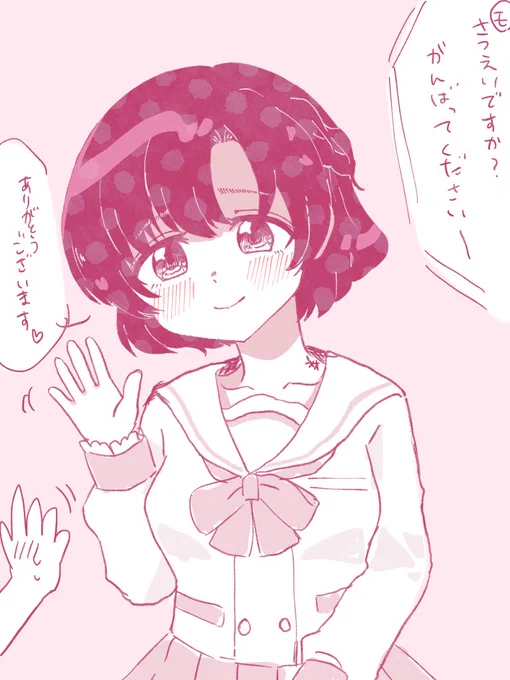 ほたるちゃ 