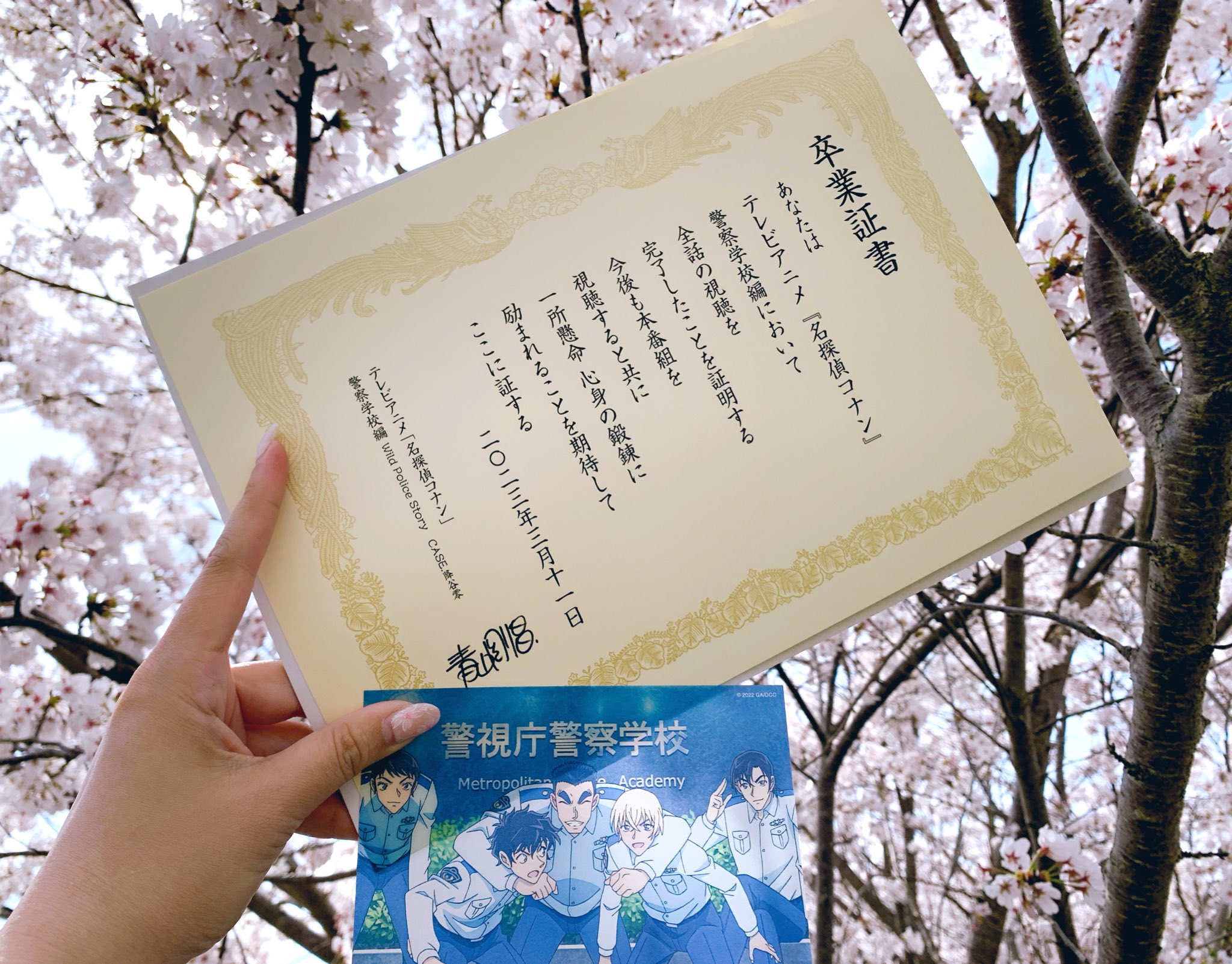 名探偵コナン 警察学校 卒業証書 降谷