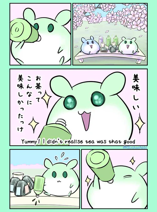 1073日目 お茶でお花見 