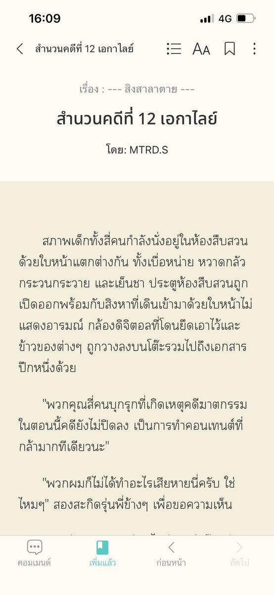 WSraprathum's tweet photo. @mtrd_s เราอ่านได้นะคะปกติเลย https://t.co/T1X0H1zWVp
