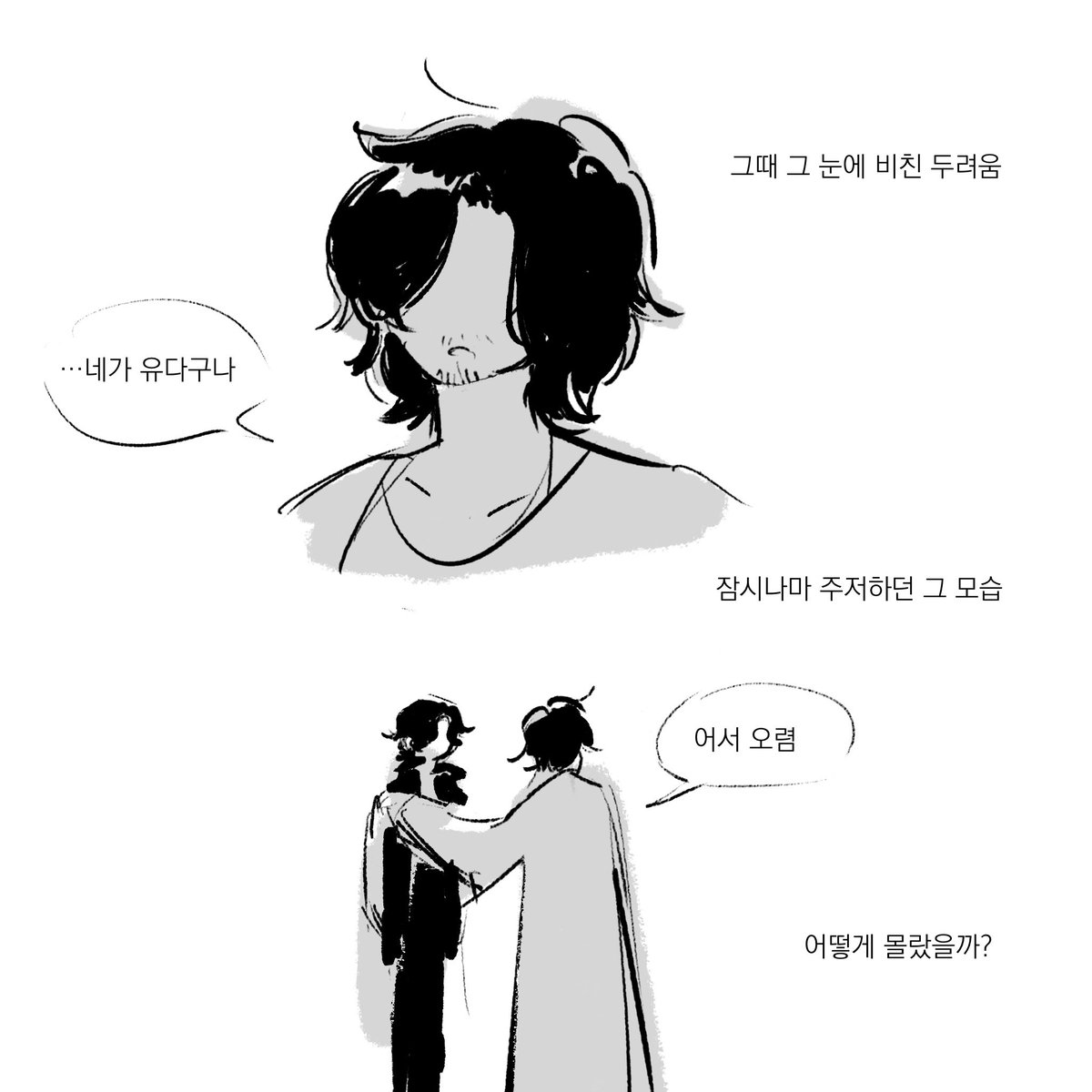 짘슈 ㄲㅋ 끔찍한 사람 