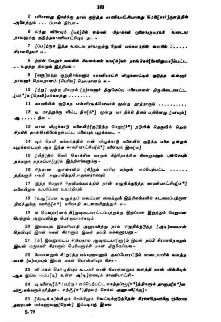 Kalai14463584's tweet photo. பாண்டியர் காலத்தில் பள்ளர்கள் அடிமை என்று சொல்லும் ஒரு பொய்யான கல்வெட்டு வைத்து கொண்டு இந்த தாசி மகனும் நாயக்கன் கிட்ட நக்கி பிழைத்த நாய் தொல்லையும் தாங்க முடியல 
உண்மையான கல்வெட்டு இதோ ..இந்திய தொல்லியல் துறை வெளியிட்டது.படித்து தெரிந்துகொள் முட்டாள்.. https://t.co/SZKChsNZlG