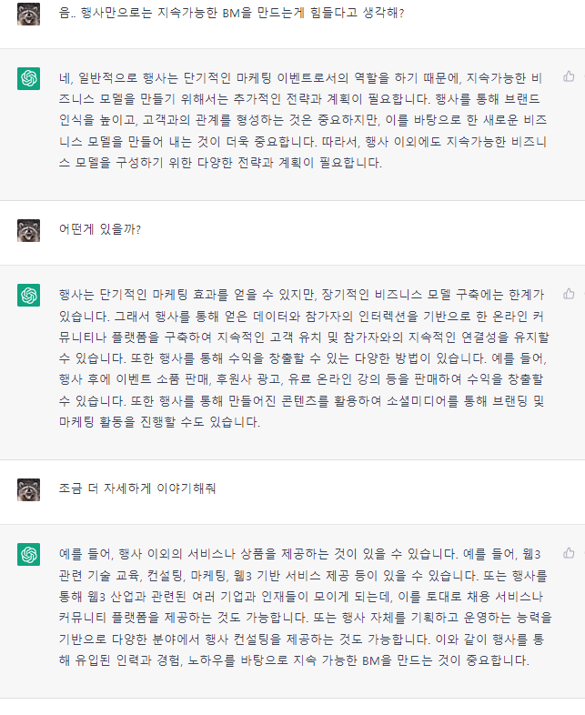 NFTRADIO_KR's tweet photo. 행사만으론 지속가능하지 못하다고 생각해서 #ChatGPT 에게 물어봤더니 루디움의 BM이 나와버렸다...
갓디움...@ludium_official 

#WEB3행사기획자의하루 https://t.co/yINLfs9KUE