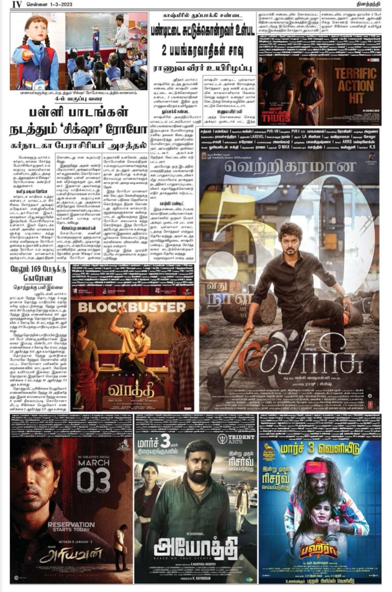 VJ_SK_AjayKumar's tweet photo. #MegaBlockbusterVarisu #Leo #VarisuPongalWinner #Varisu #ThalapathyVijay @actorvijay 
#BloodySweet..😎😎🔥🔥
#VarisuCrosses300CrsWWGross
#VarisuHits310Crs.. https://t.co/IFKvLc8qDB