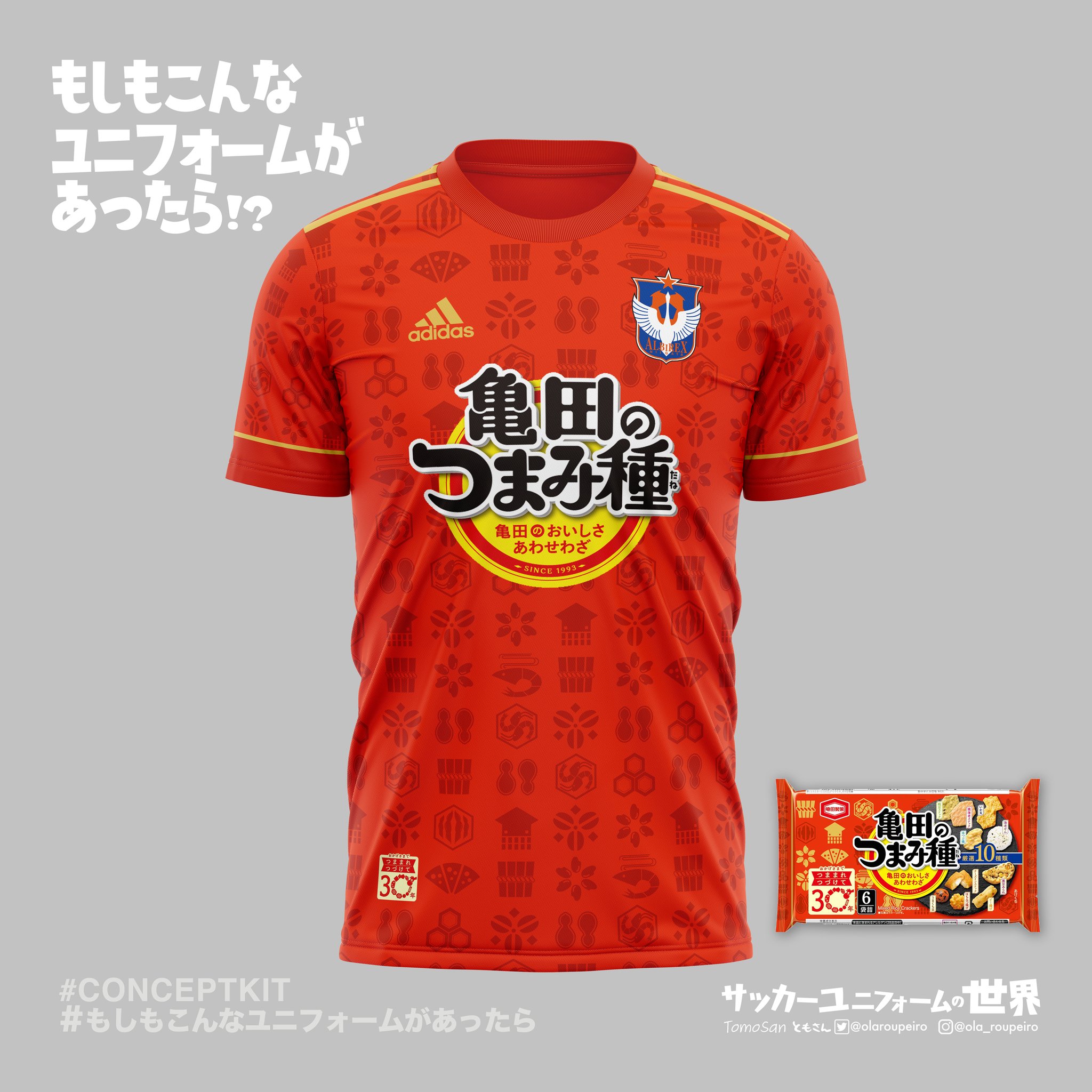 adidas サッカーシャツ 亀田製菓アルビレックス新潟ユニフォーム