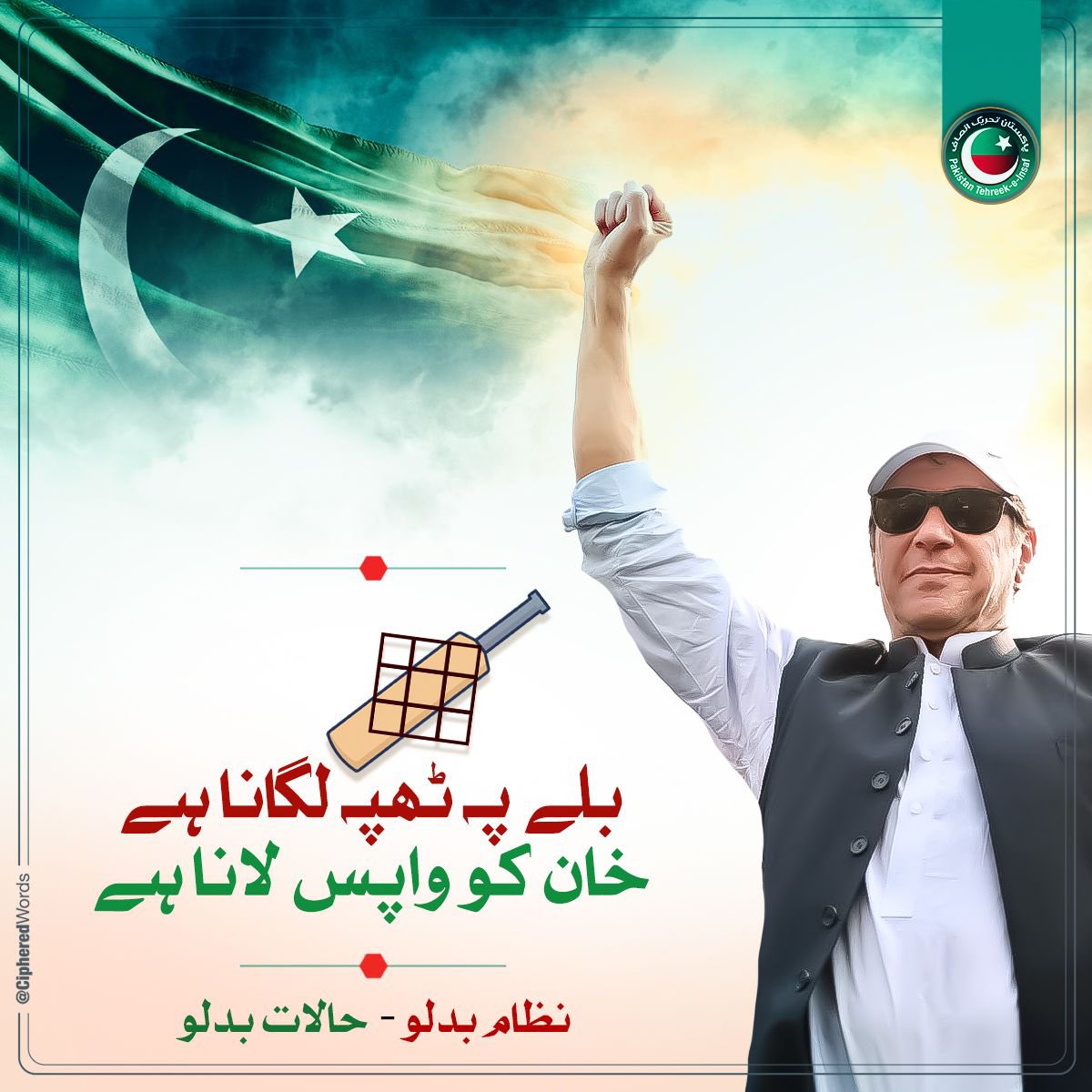 PTIofficial's tweet photo. پنجاب میں انتخابات 14 مئی کو ہونگے۔ سپریم کورٹ- 

تم نے تھا خان نکالا
ہم واپس لائیں گے https://t.co/hKjPzNlH40