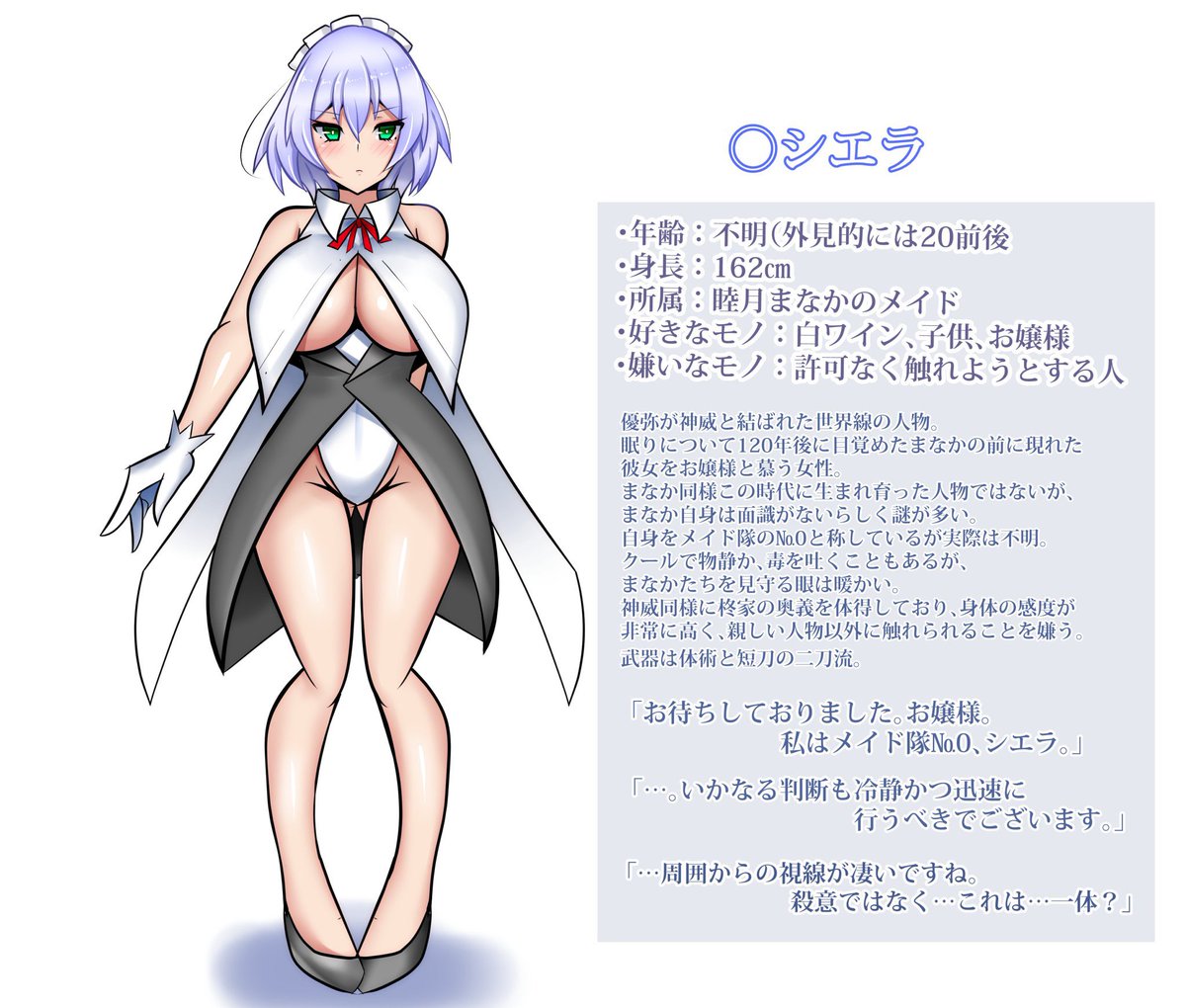 この新ヒロインさんまだまだ設定が定まってないので、こう見えて虫が嫌いとかそんな感じの「その設定があったらさらにすこれる!」みたいなネタがあればご提案頂けたら採用するかもしれません! 