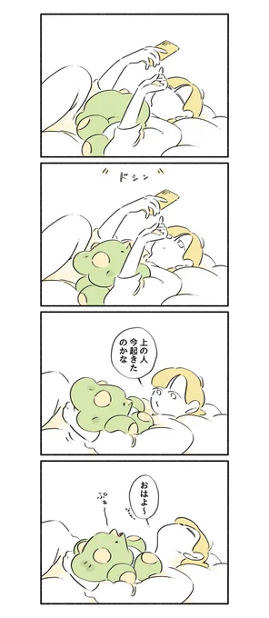 上の階
#漫画 #イラスト #恐竜はじめました 