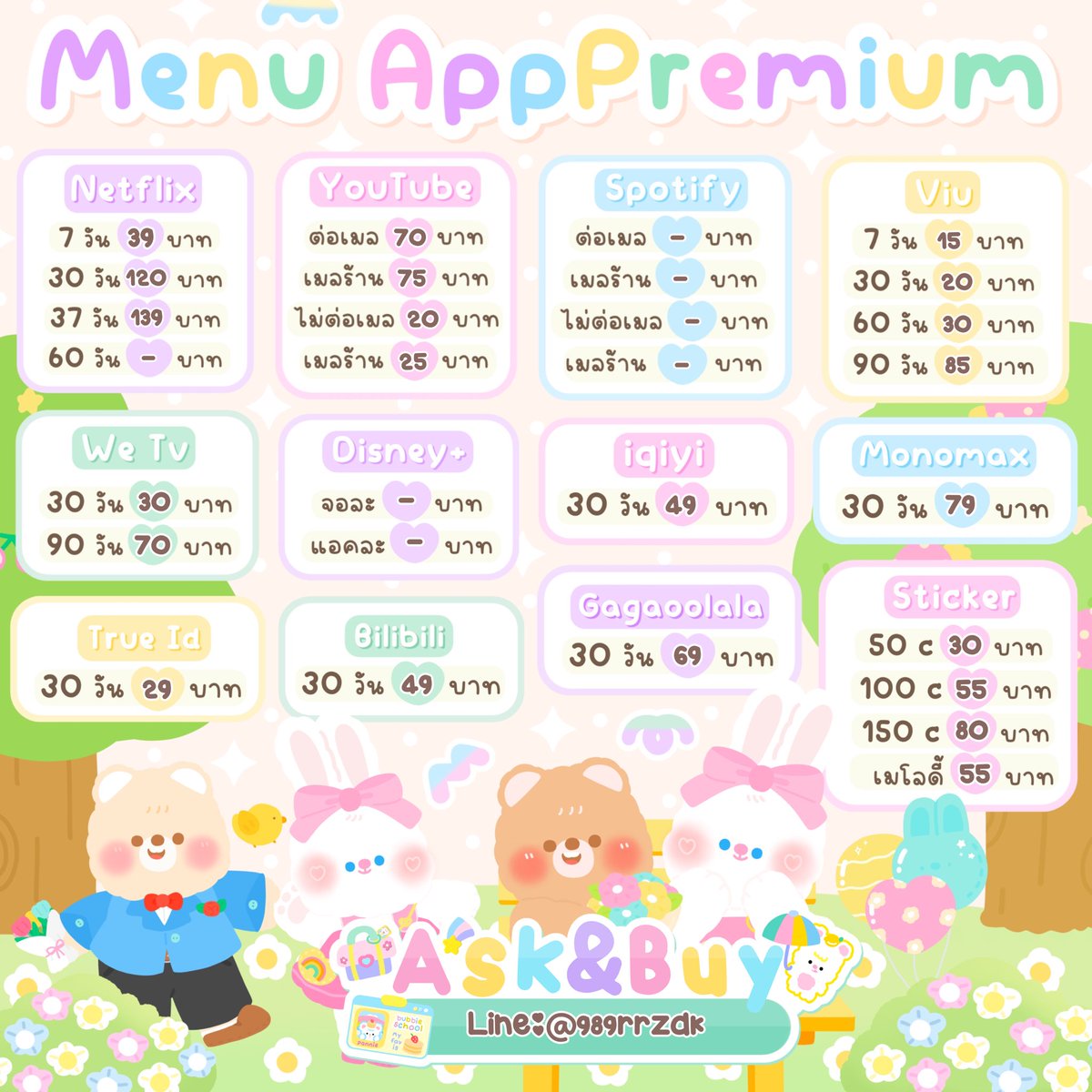 โลโก้สำเร็จ สั่งทำ หารแอพ สติ๊กเกอร์ไลน์ ֢♡⁺₊˚ tweet media
