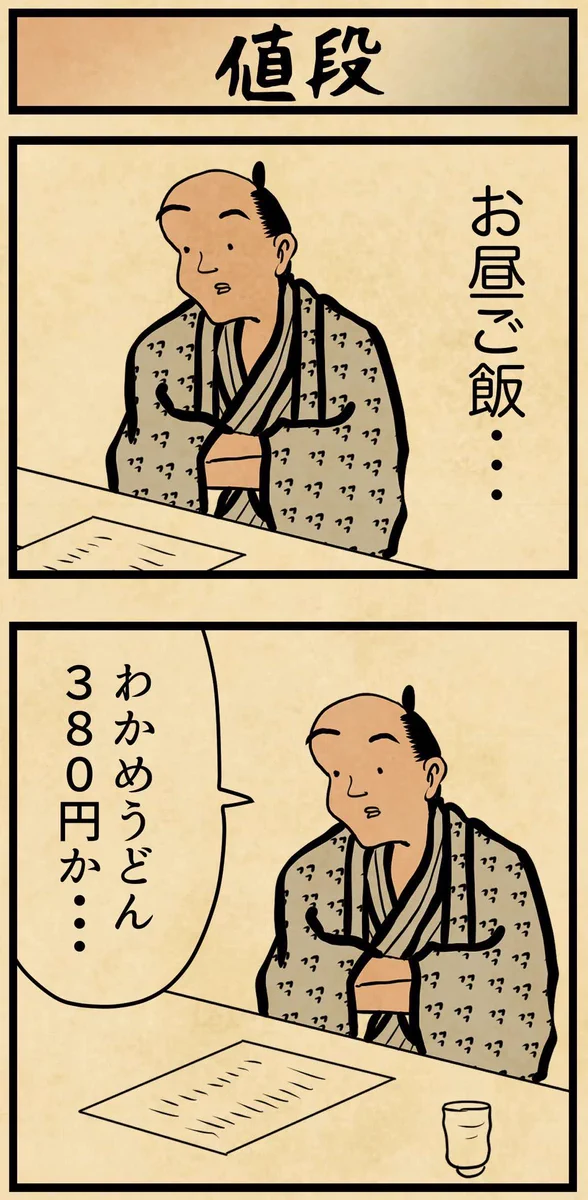 昼食は500円以内に収めようとするけれど、居酒屋では･･･！思わず共感しちゃう人も多そうな漫画が話題に！