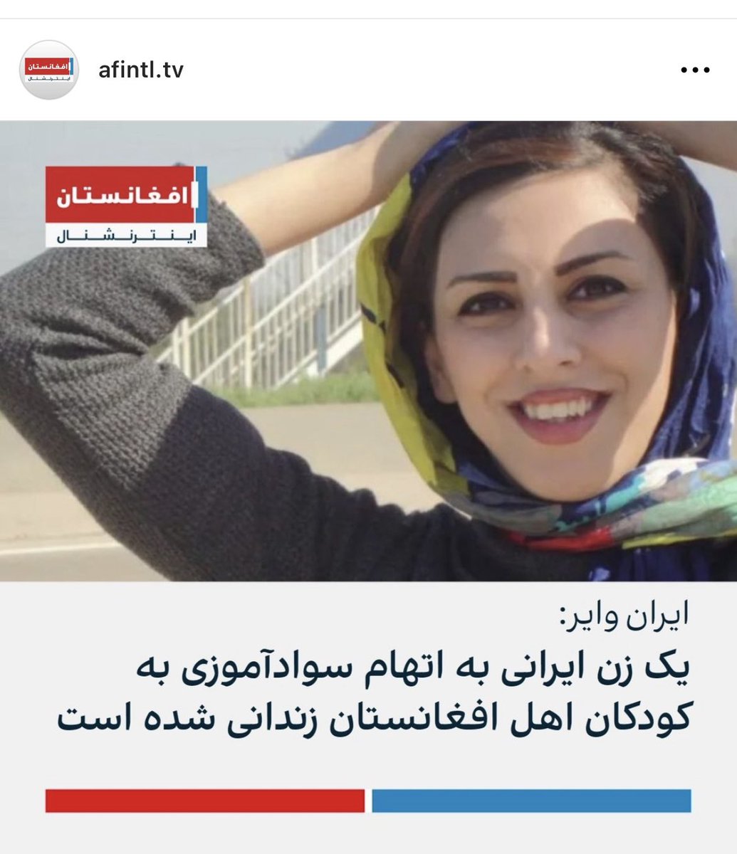 OBadakhshani's tweet photo. دستورگریزان یا جُبن‌زدگان @AFIntlBrk خود را صدگونه در خاک می‌مالند مگر آن «ی» نسبتی را که برای ایران و پاکستان و تاجیکستان و … به کاربرند؛ برای افغانستان به کار نمی‌برند. پی‌آمد: اهل افغانستان، شهروند افغانستان، شهروند افغان، زنان اهل افغانستان و صد ناروای دیگر … https://t.co/aW7lv9PprO