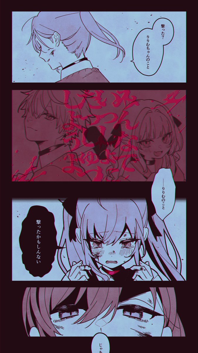 さようならばしかたない #VTuberバトルロワイヤル3
#かな絵 #KuzuArt #りりむとおえかき #リオンあーと 