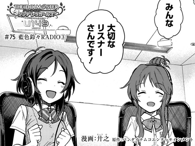 藍色鈴々ラジオ回の服、制服って解釈でいいよね?? 