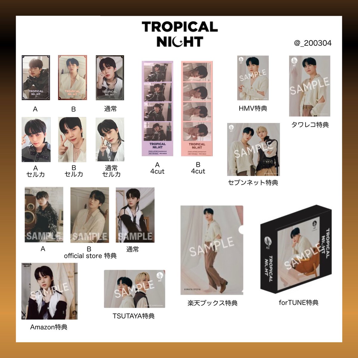 _200304's tweet photo. JO1 交換　一覧　 TROPICAL NIGHT  

個人まとめです！
HMVクーポン、タワレコフライヤー以外のものをまとめました🥳

大平 川尻 川西 木全 金城 河野 佐藤 白岩 鶴房 豆原 與那城　トレカ　4カット https://t.co/6lrpU5xz1S