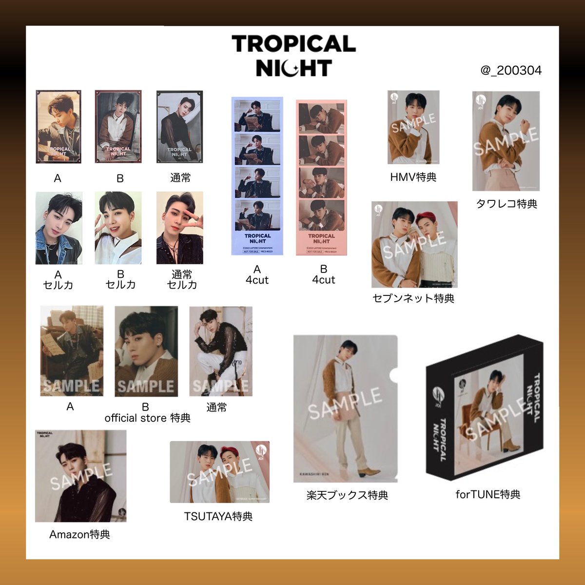 _200304's tweet photo. JO1 交換　一覧　 TROPICAL NIGHT  

個人まとめです！
HMVクーポン、タワレコフライヤー以外のものをまとめました🥳

大平 川尻 川西 木全 金城 河野 佐藤 白岩 鶴房 豆原 與那城　トレカ　4カット https://t.co/6lrpU5xz1S