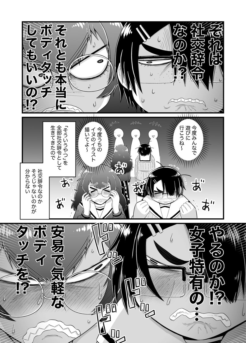 自己評価の低い女の子のまんがを描いたので見てください(3/5) 