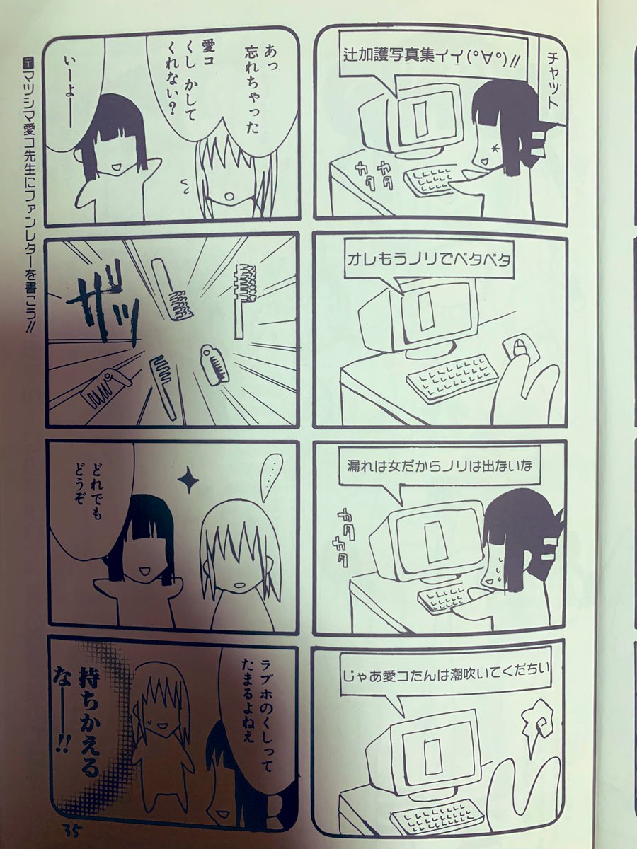 ＃愛コたんが逝く

4コマ編 https://t.co/8IHXeUm85D