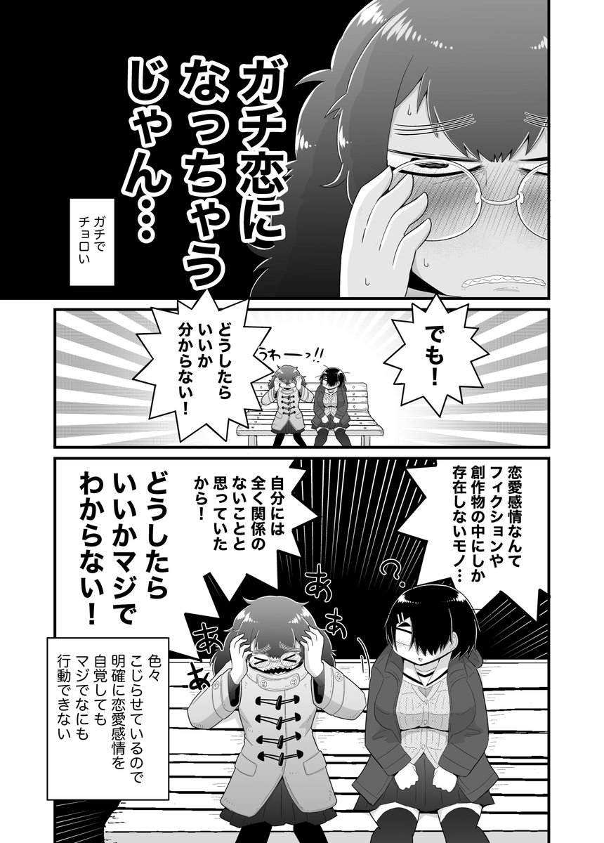 自己評価の低い女の子のまんがを描いたので見てください(4/5) 