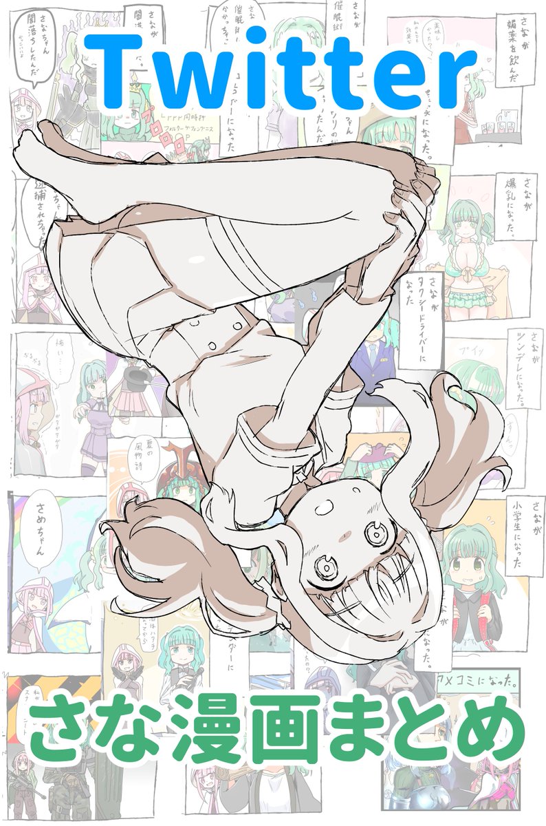 #これでフォロワーさん増えました 
ヤンデレ回で自分で書いちゃったぐらいいっぱい増えたのでビックリしたやつ
https://t.co/JNkRBQTDzk 