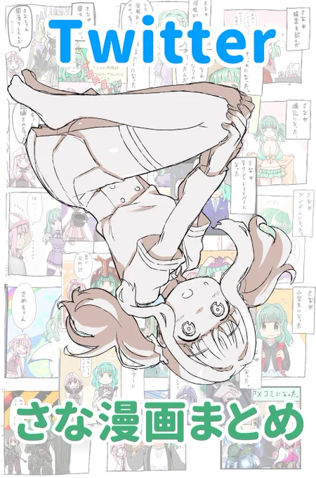 #これでフォロワーさん増えました 
ヤンデレ回で自分で書いちゃったぐらいいっぱい増えたのでビックリしたやつ
https://t.co/JNkRBQTDzk 