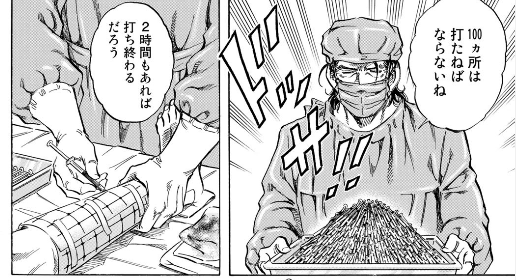 K先生が腕を振るえるのも、村井さんが常に裏で薬品と道具管理をしているおかげだということを忘れてはいけない(注射器100本くらいは余裕) 