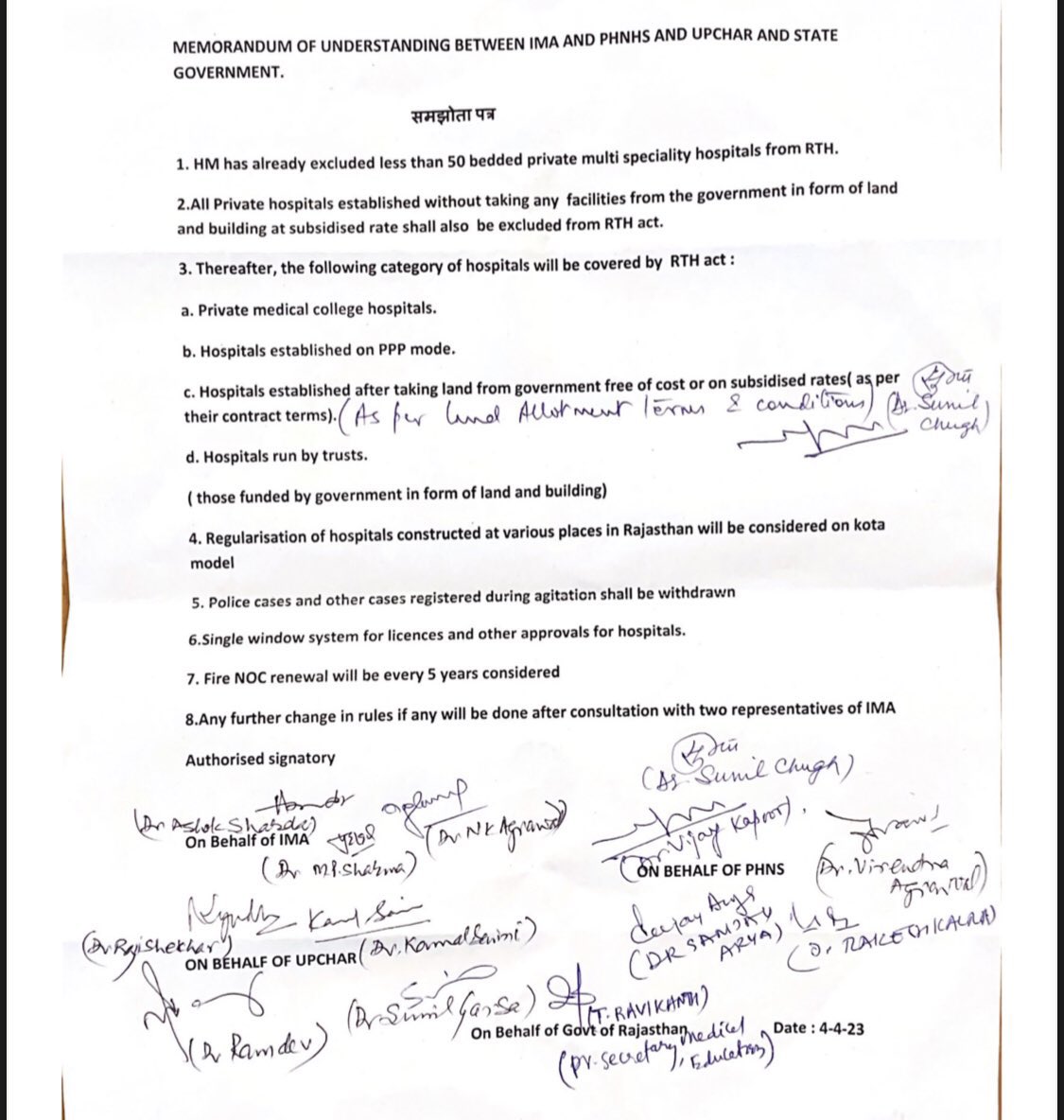 official_aimsa's tweet image. Finally @ashokgehlot51 ji have to bow down in front of Doctors ...
Unity is the only strength with which we can't defeat anyone..

Finally Private sector exempted from #RTH bill...
@official_aimsa
@IMAIndiaOrg #doctorsUnity #medicalUnity #AIMSA