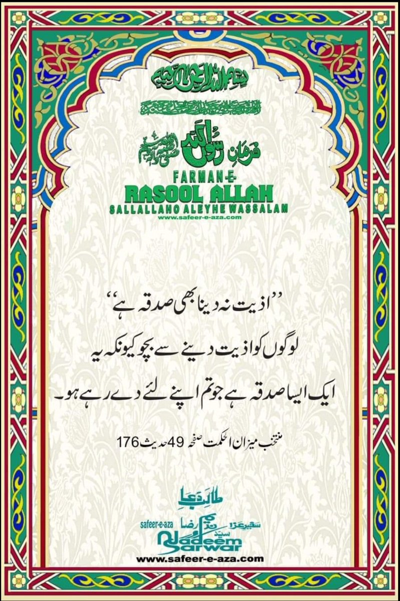 WBZD25141548's tweet photo. #HazratAlias https://t.co/1gU1HR4ztj
